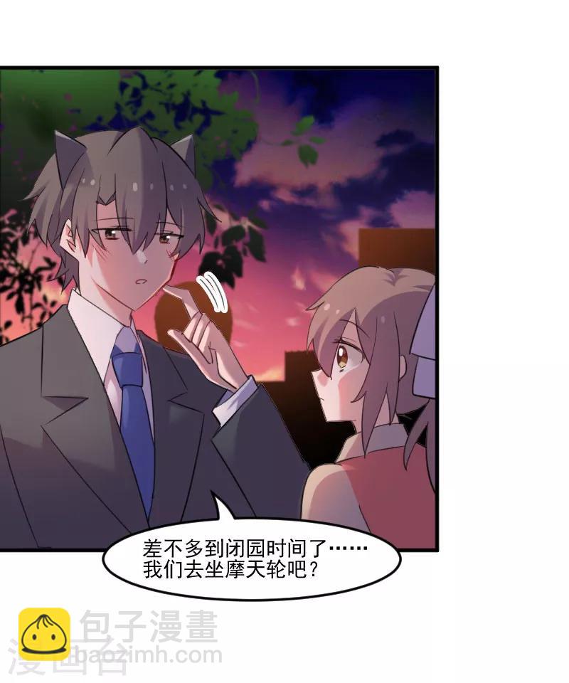 第83话 久等的告白-第86话