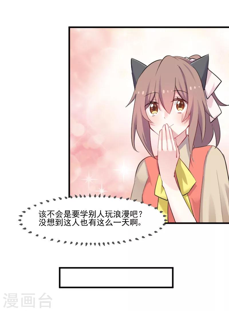 第83话 久等的告白-第86话