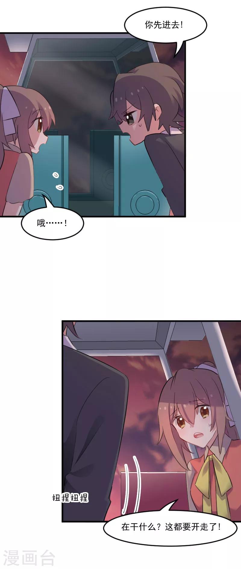 第83话 久等的告白-第86话