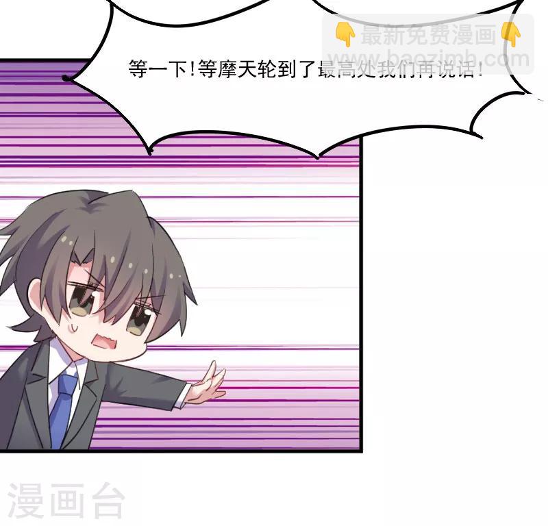 第83话 久等的告白-第86话