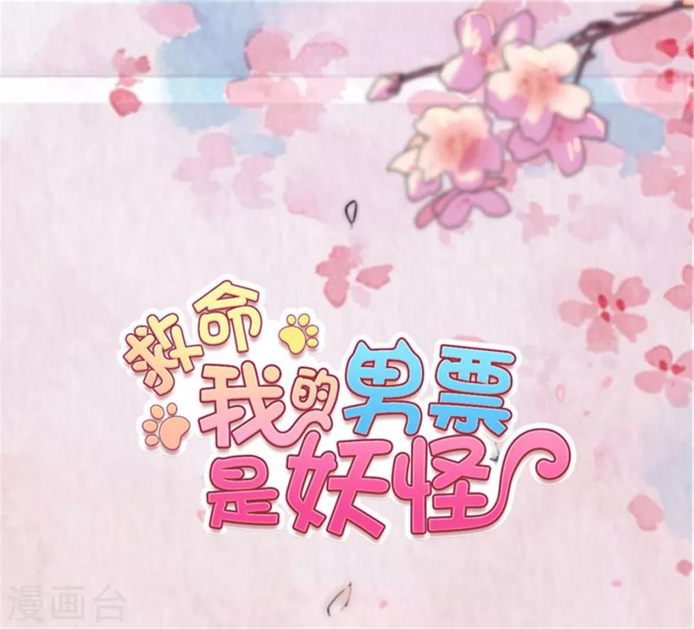 第87话 威胁-第90话