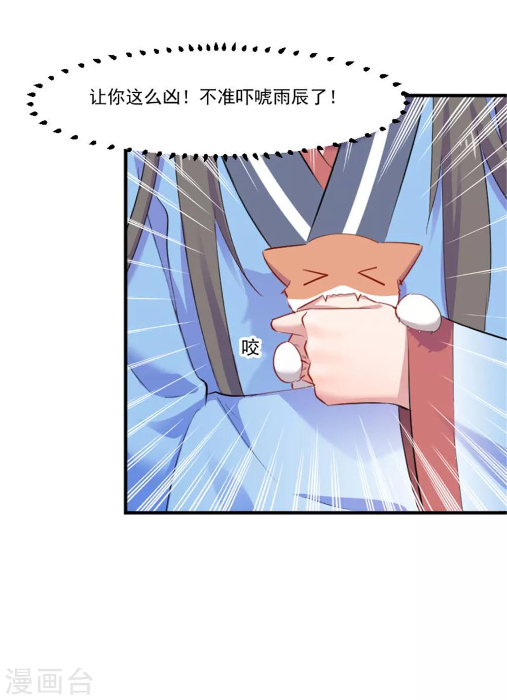 第87话 威胁-第90话