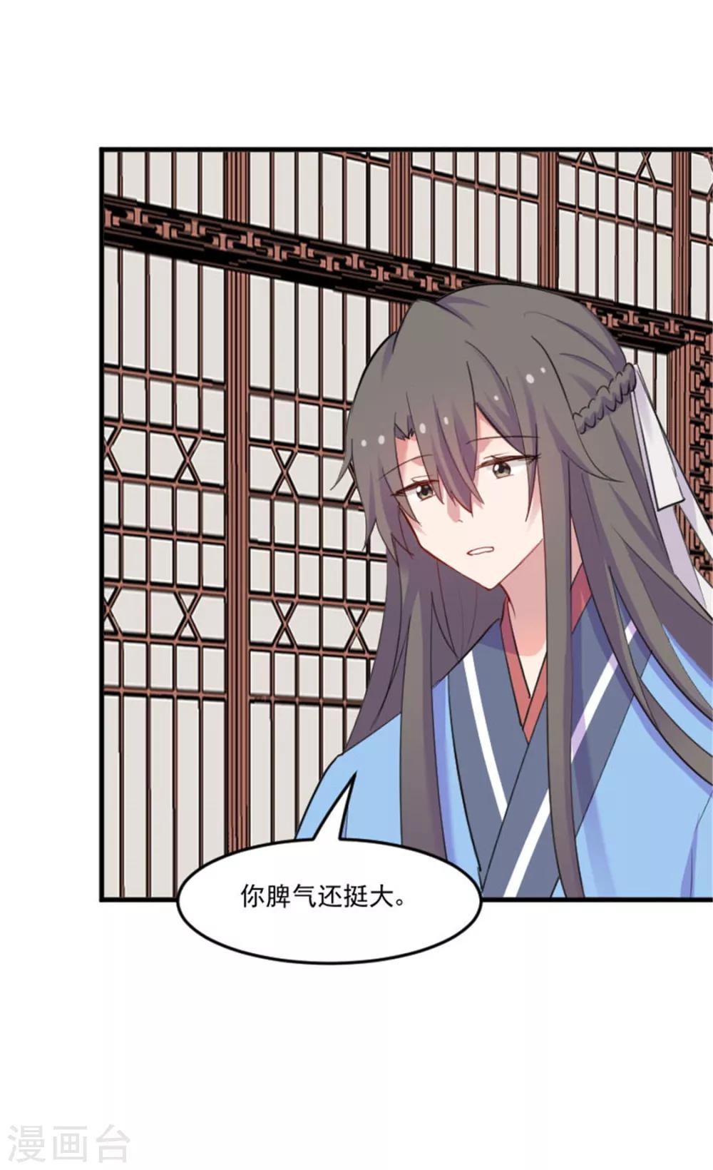 第87话 威胁-第90话