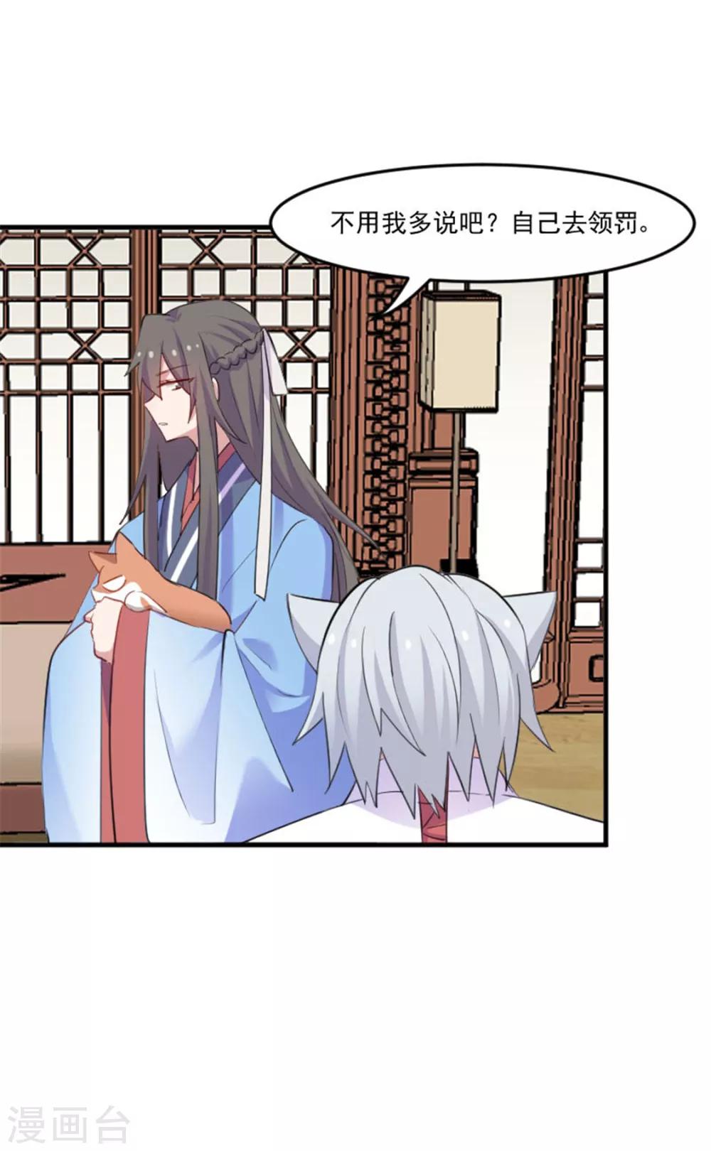 第87话 威胁-第90话