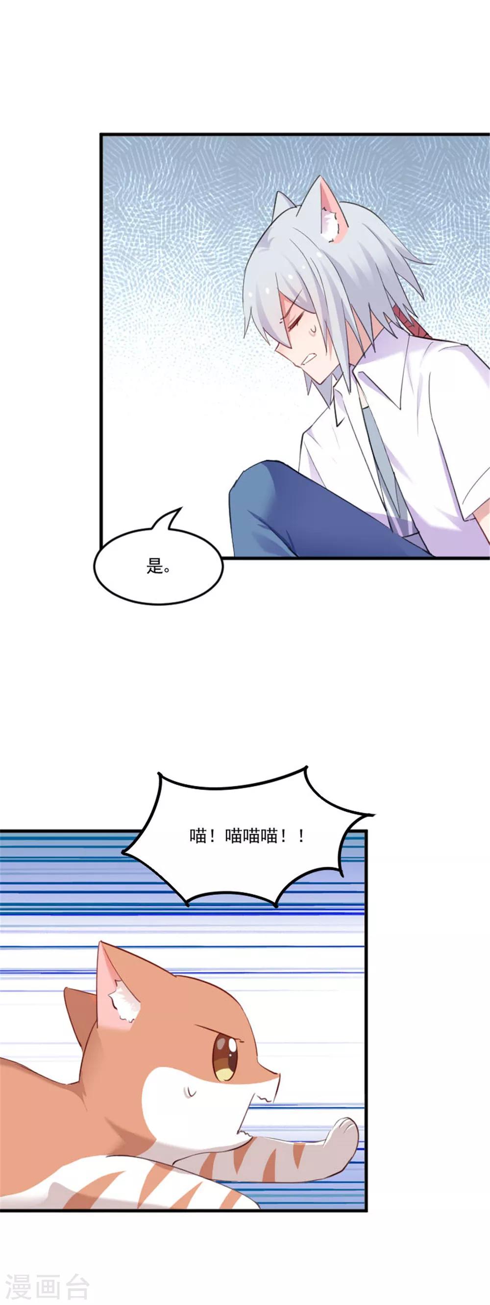 第87话 威胁-第90话