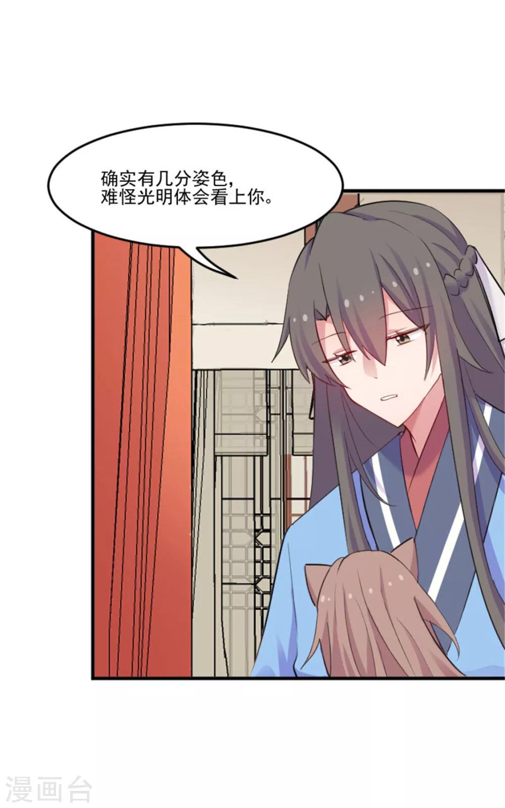 第87话 威胁-第90话