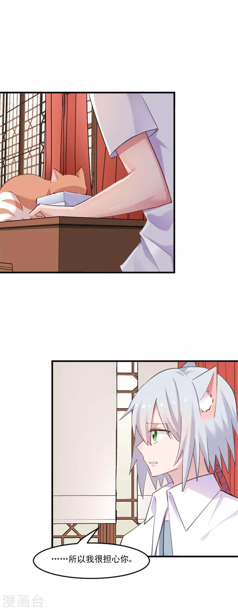 第87话 威胁-第90话