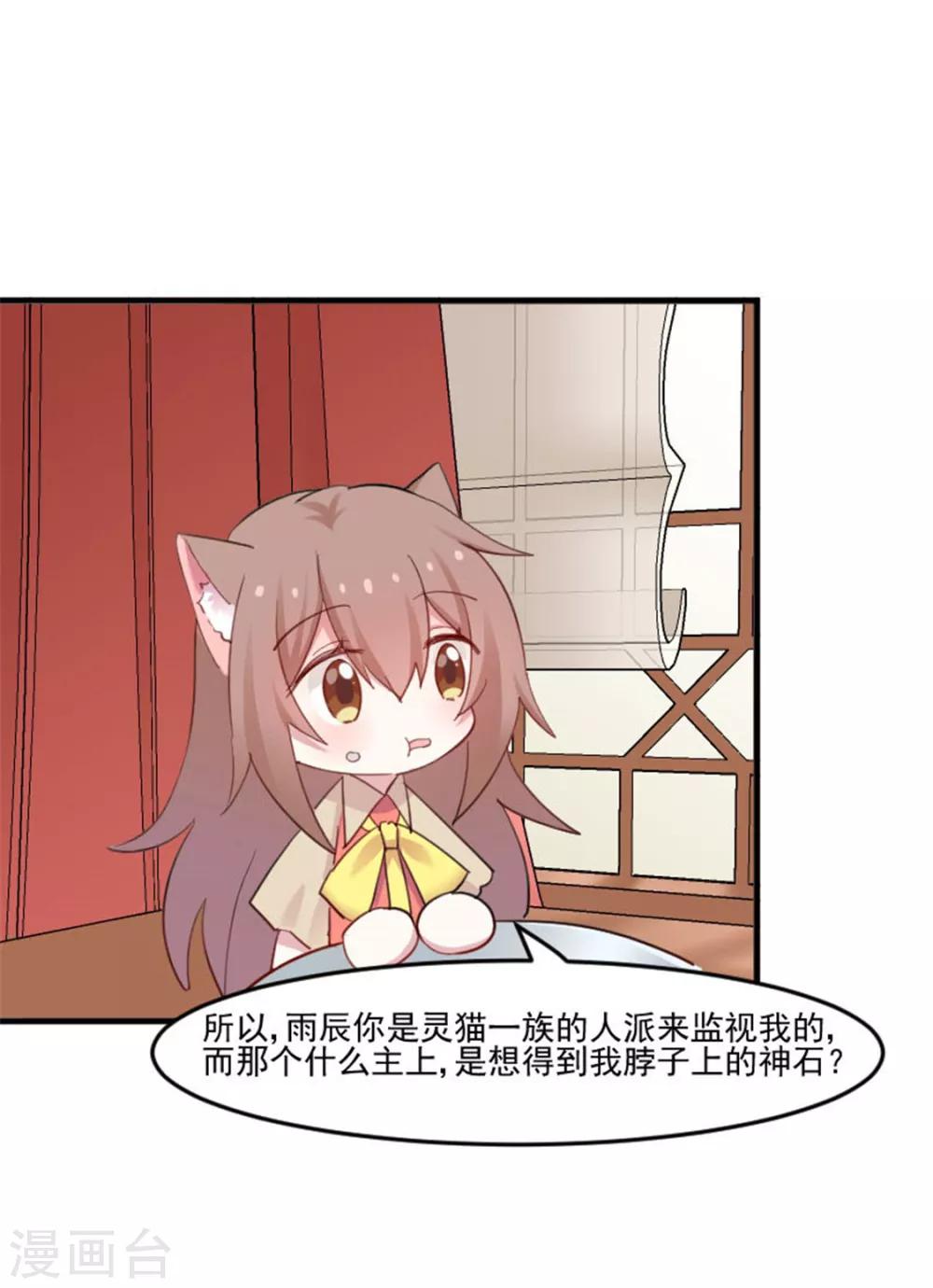 第87话 威胁-第90话