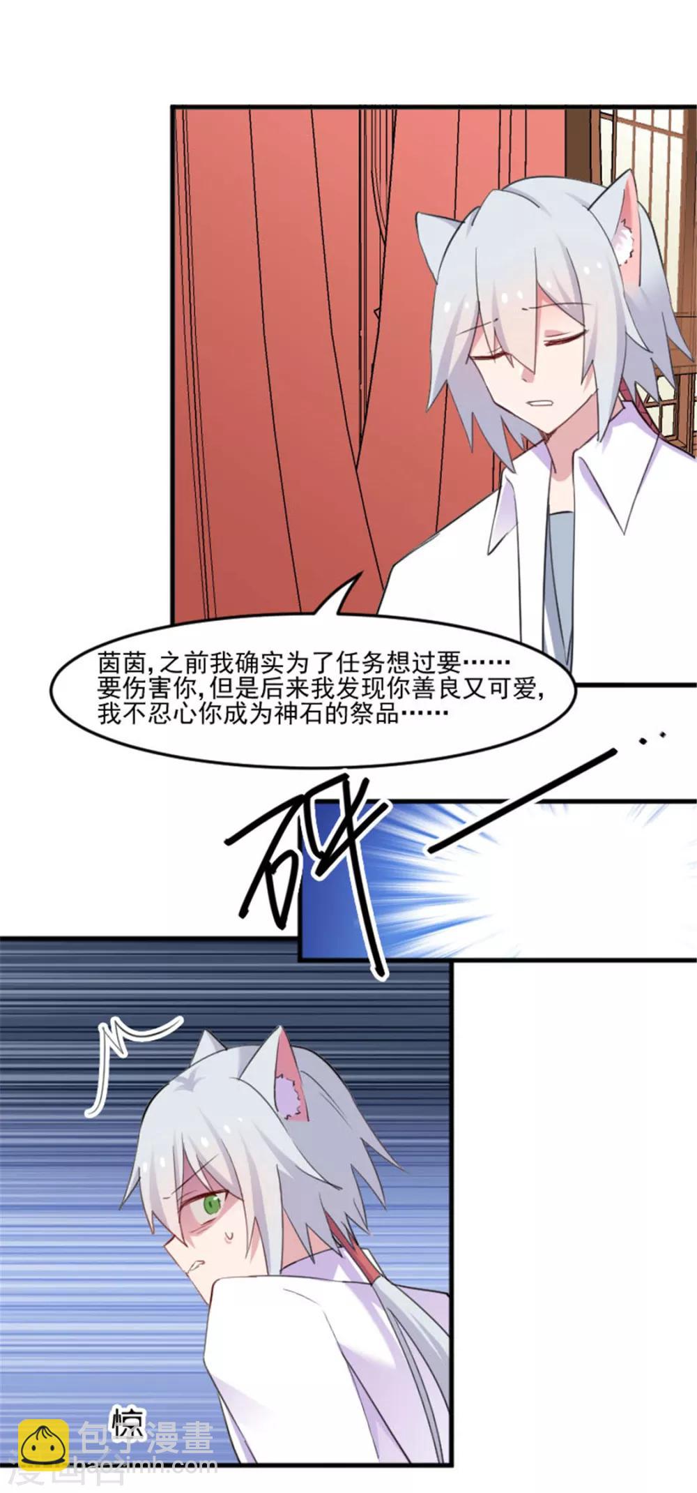 第87话 威胁-第90话