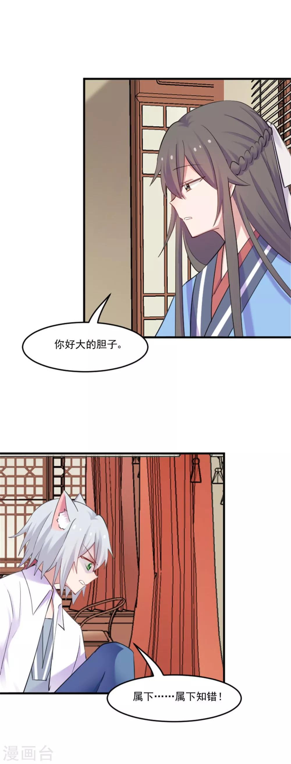 第87话 威胁-第90话