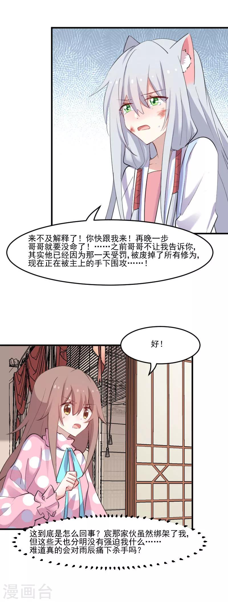 第91话 救命！-第94话