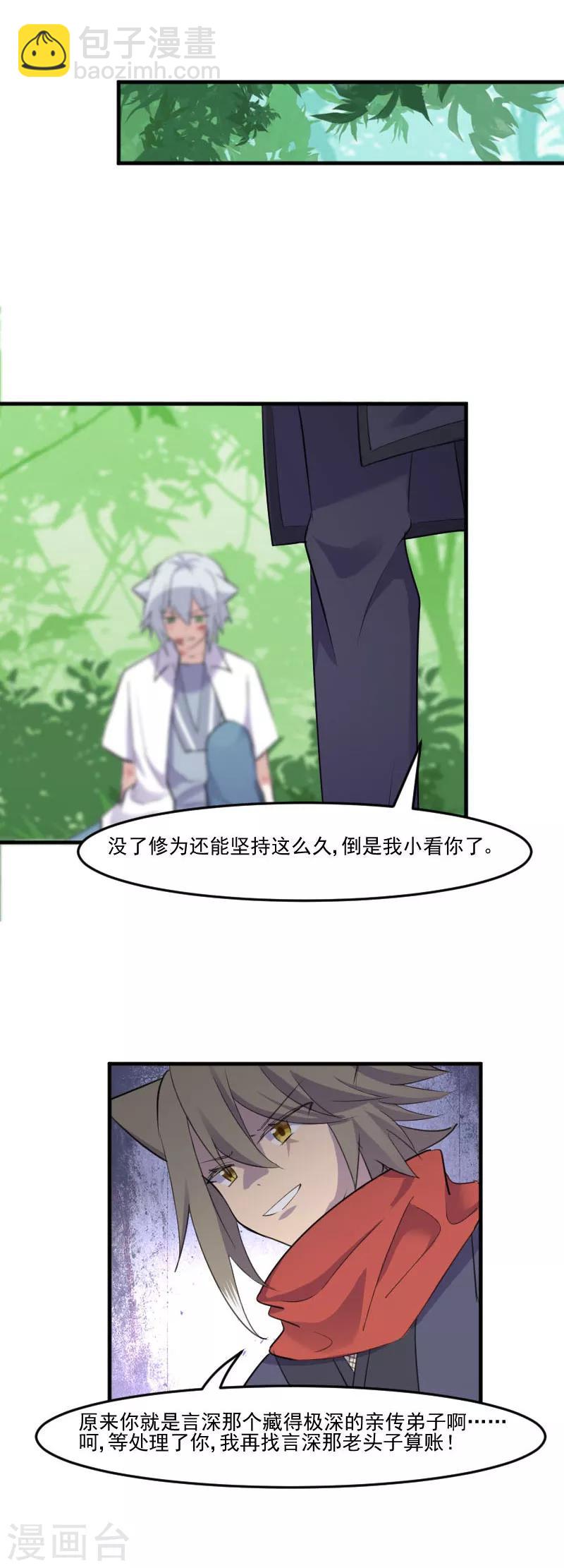 第91话 救命！-第94话