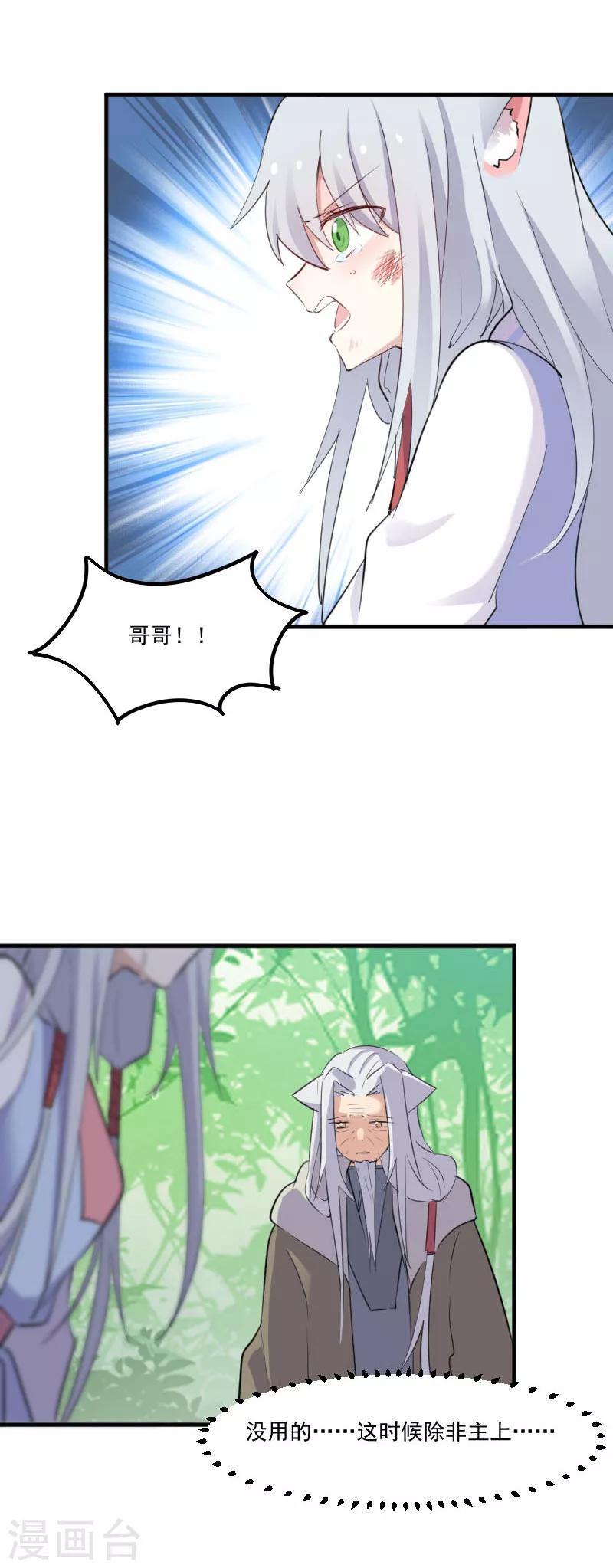 第91话 救命！-第94话