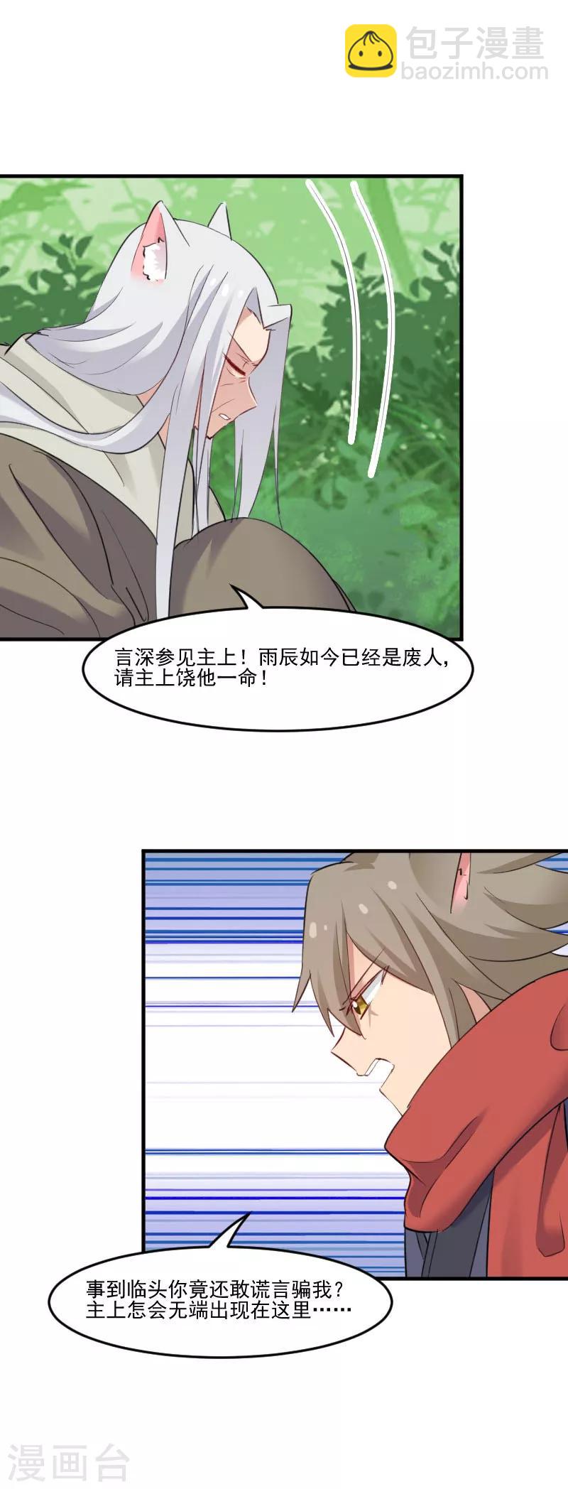 第91话 救命！-第94话