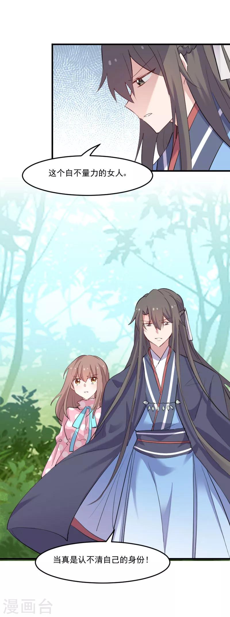 第91话 救命！-第94话