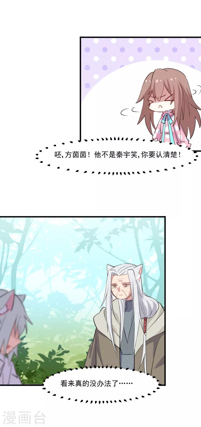 第91话 救命！-第94话