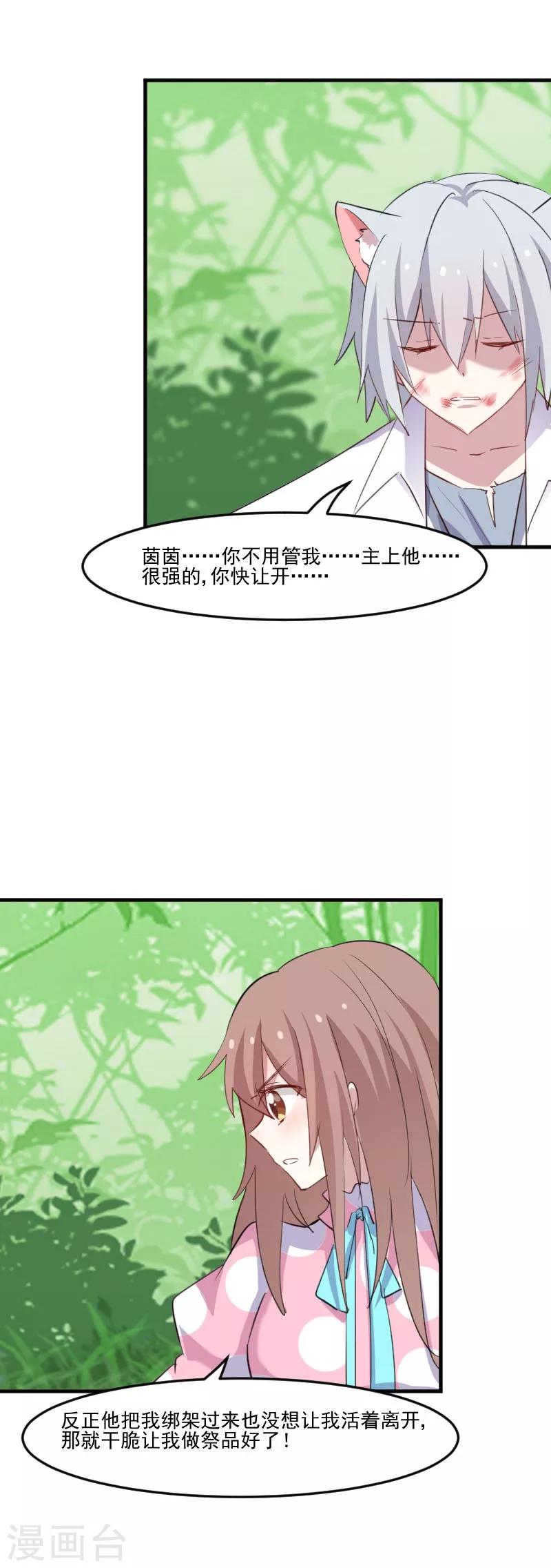 第91话 救命！-第94话