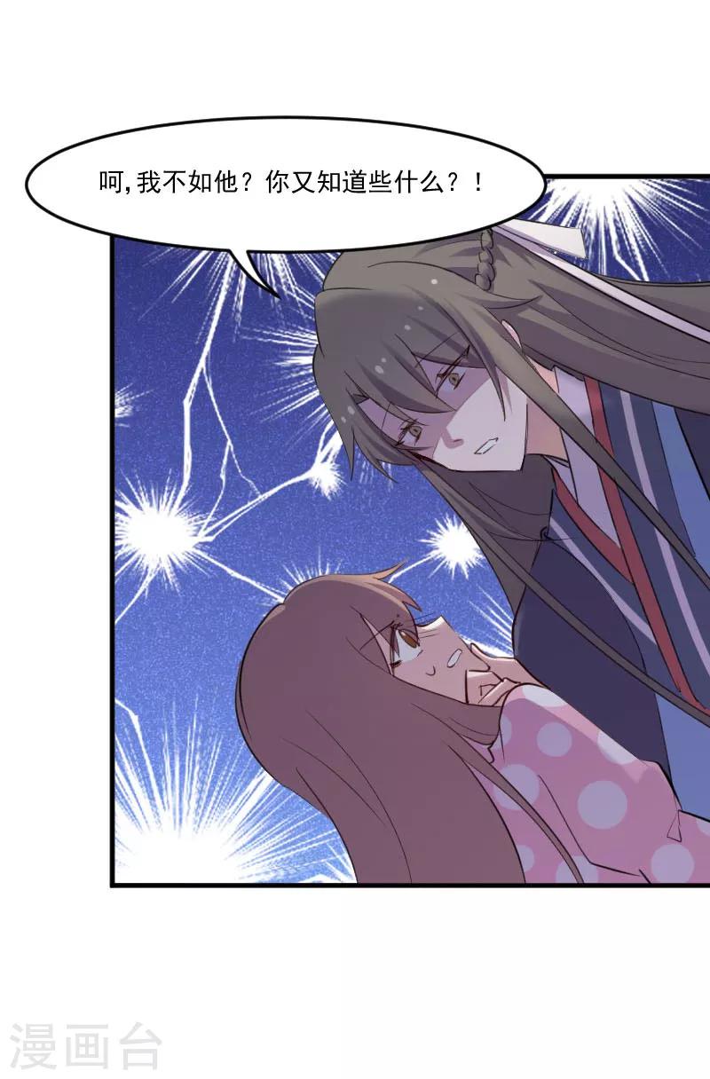 第91话 救命！-第94话