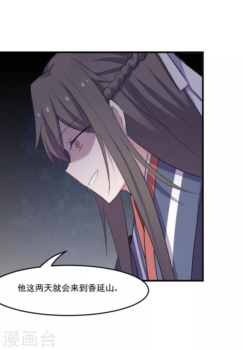 第91话 救命！-第94话