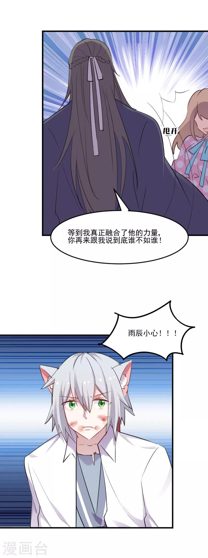 第91话 救命！-第94话