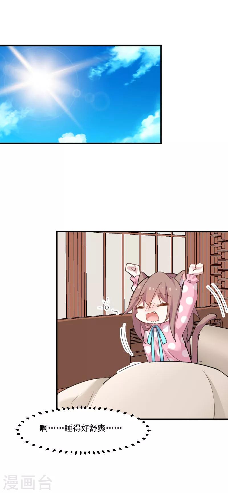 第91话 救命！-第94话