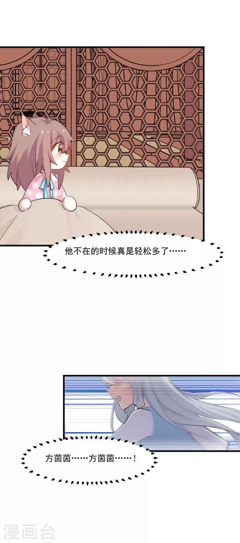 第91话 救命！-第94话