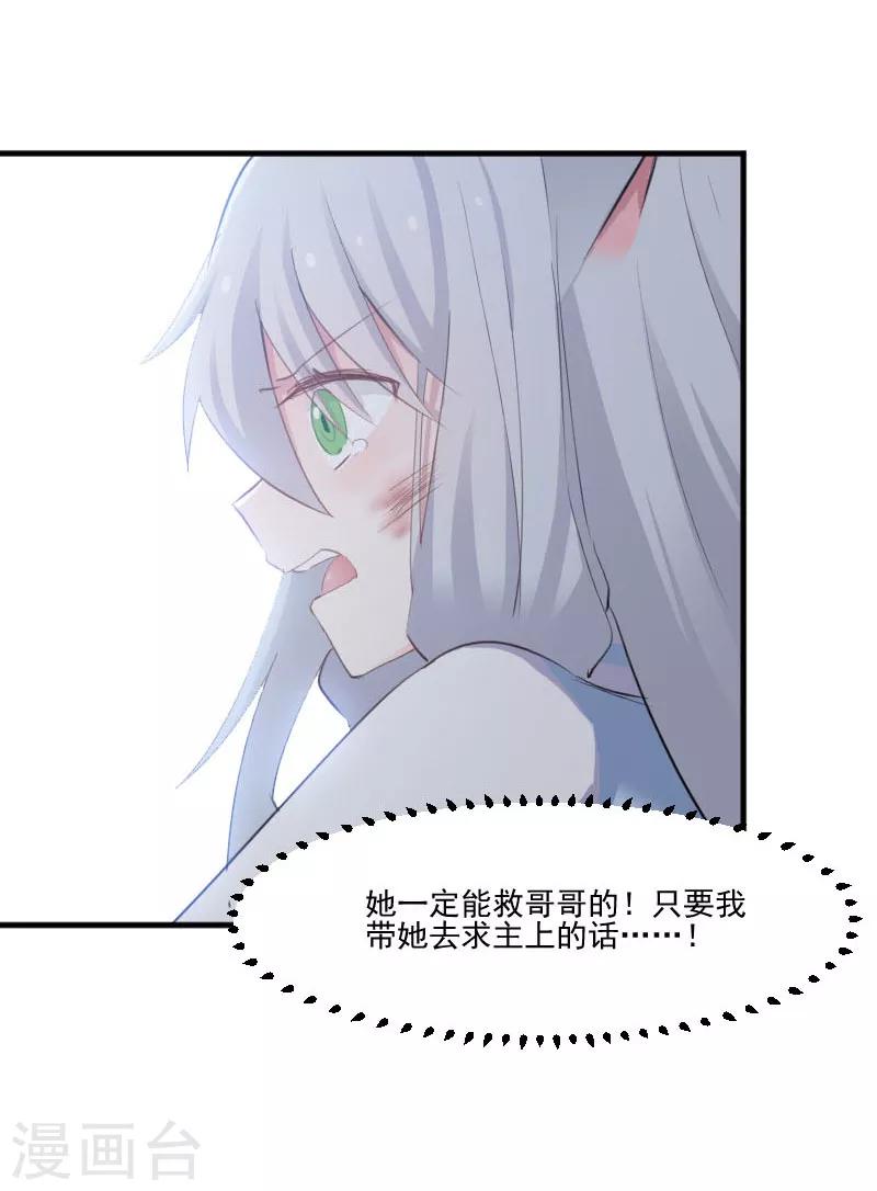 第91话 救命！-第94话