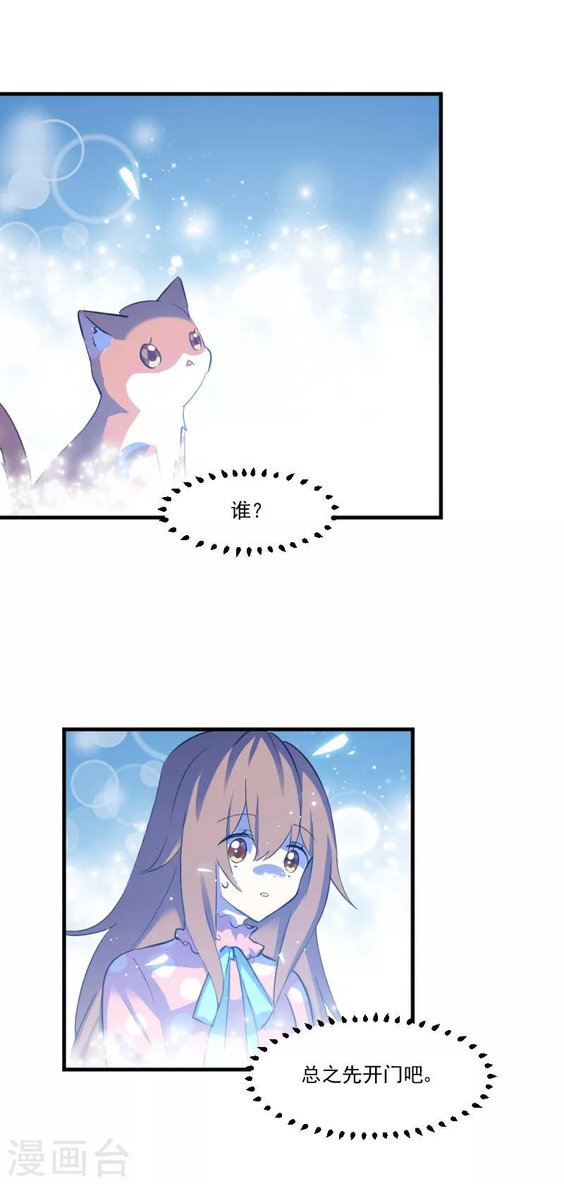 第91话 救命！-第94话