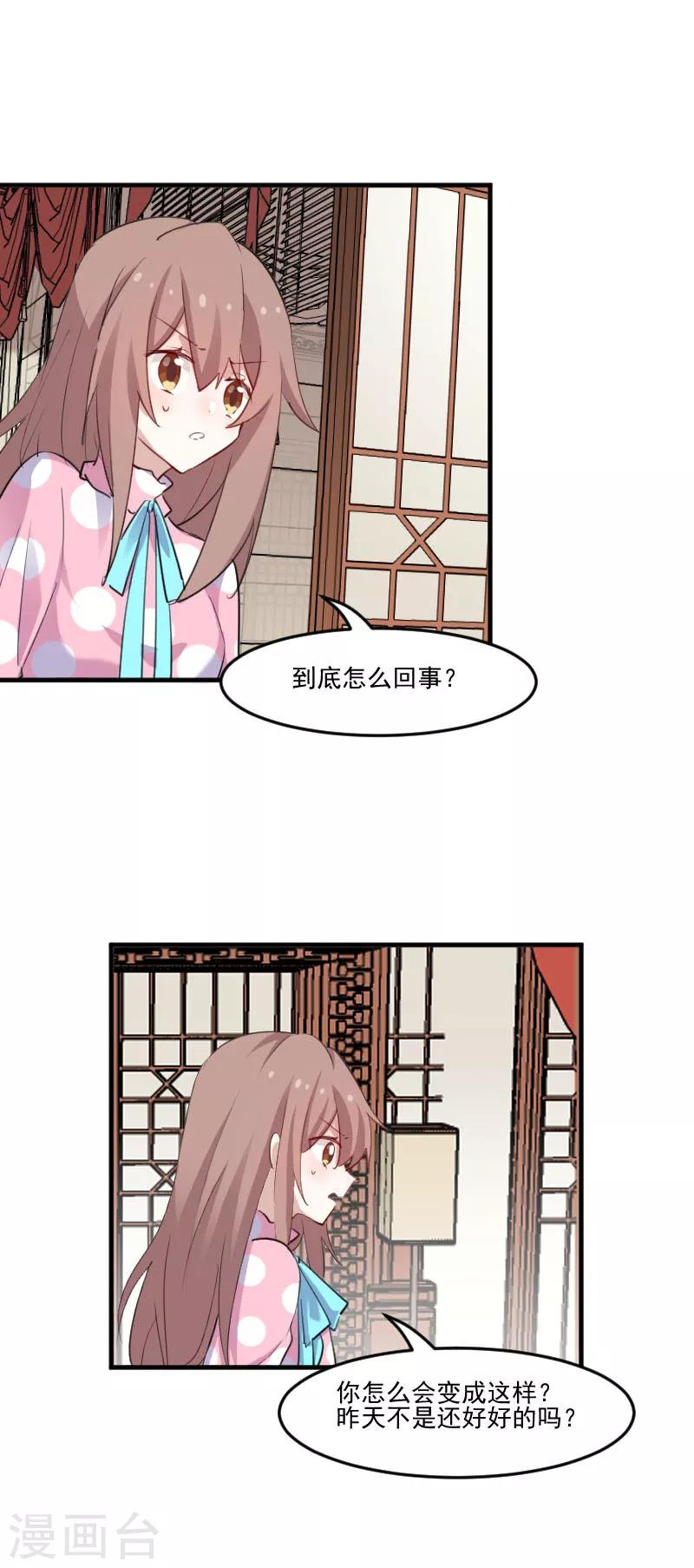 第91话 救命！-第94话