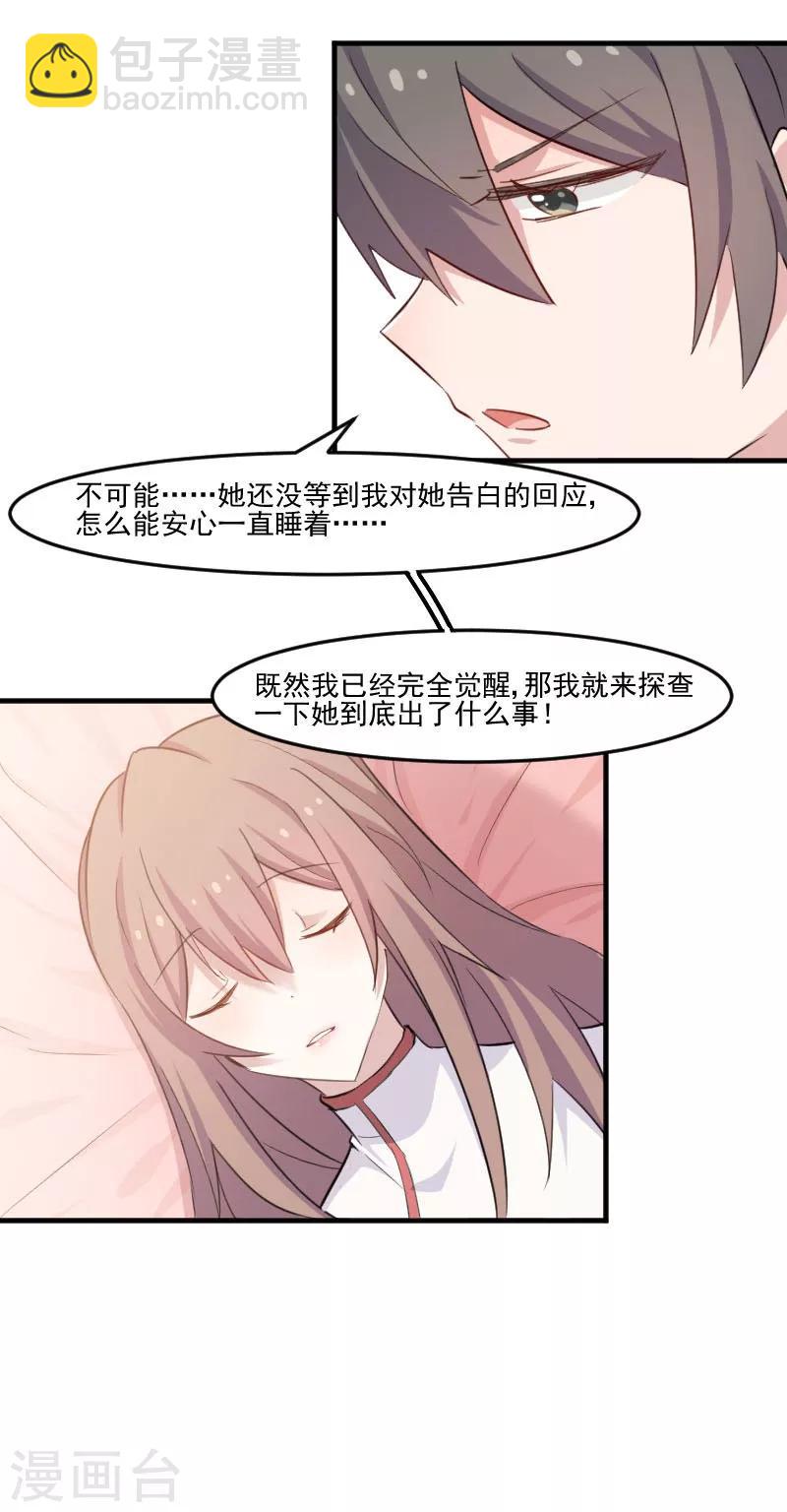 第95话 上古的记忆-第98话