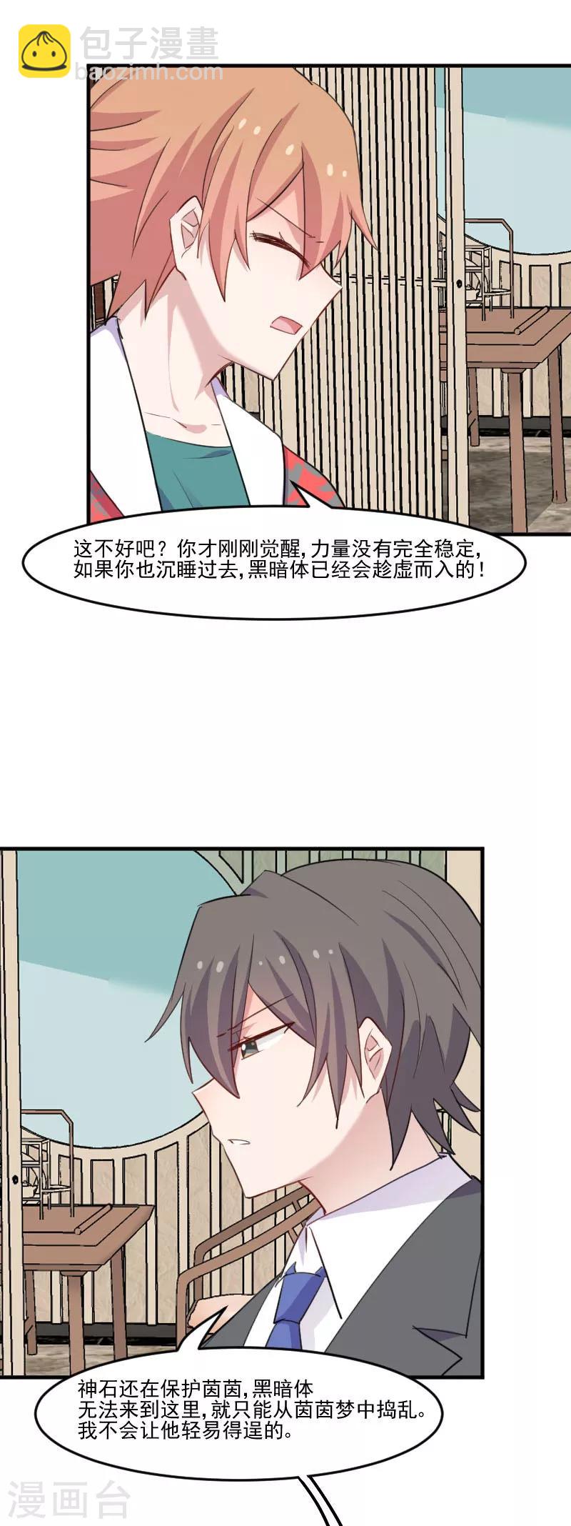 第95话 上古的记忆-第98话