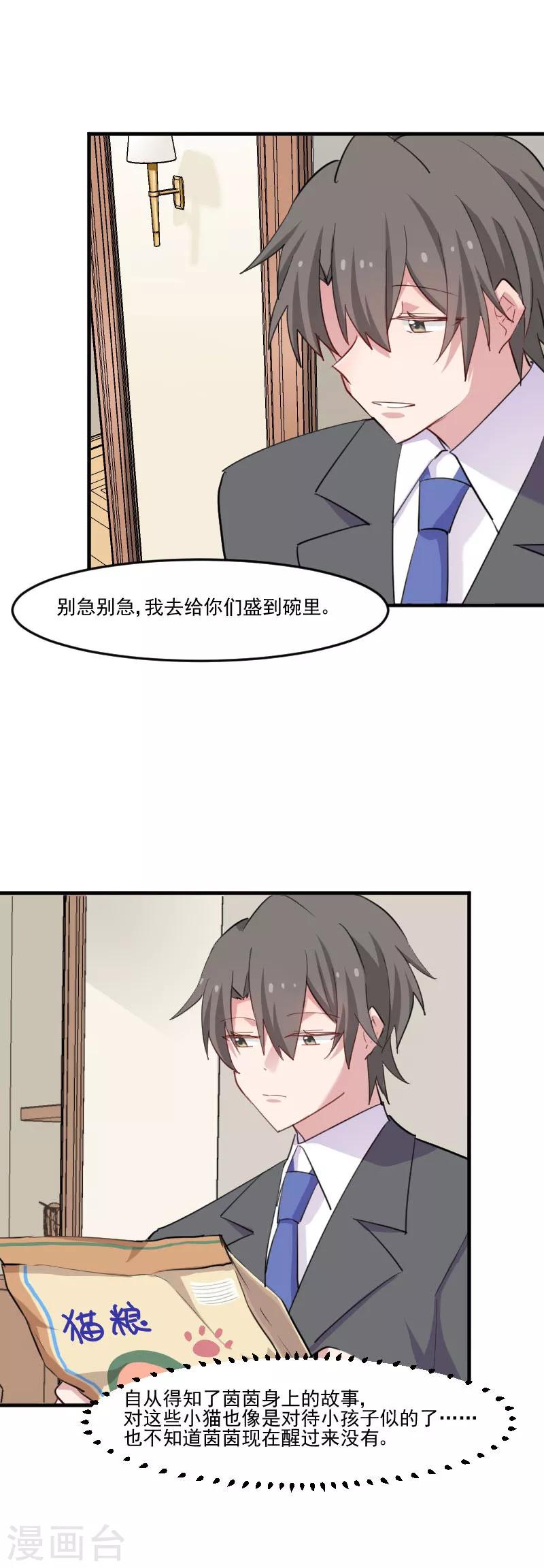 第95话 上古的记忆-第98话