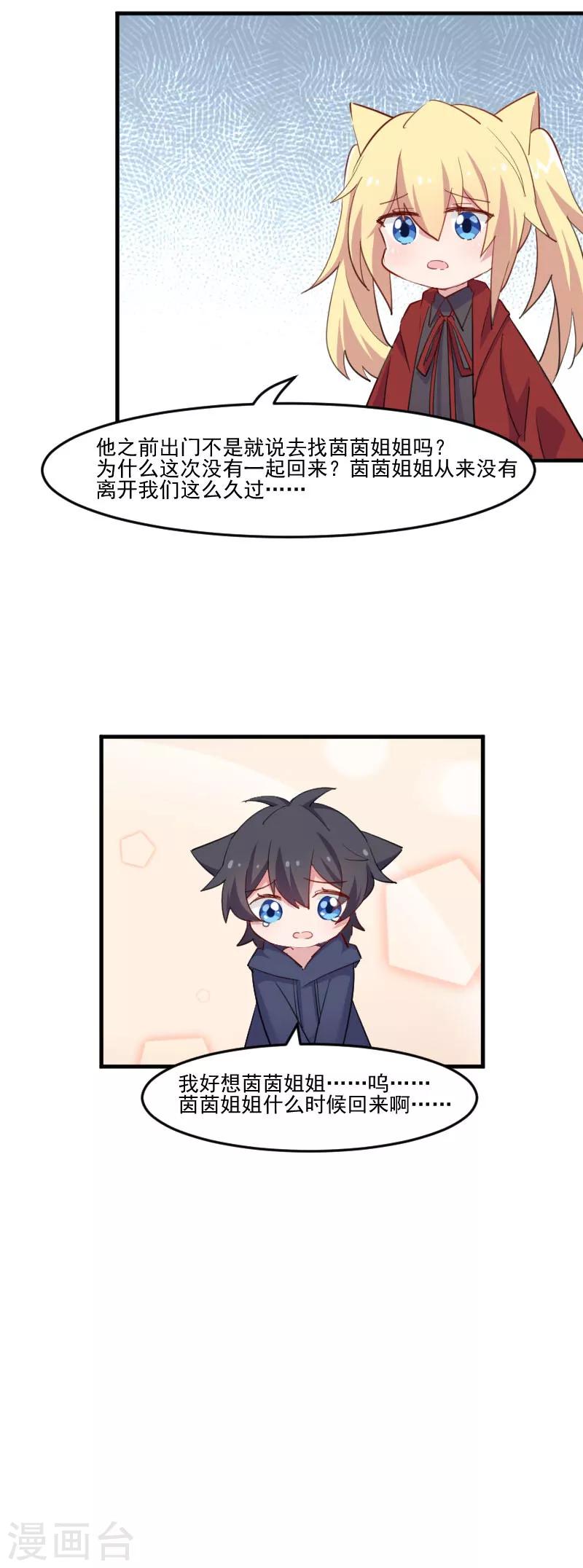 第95话 上古的记忆-第98话