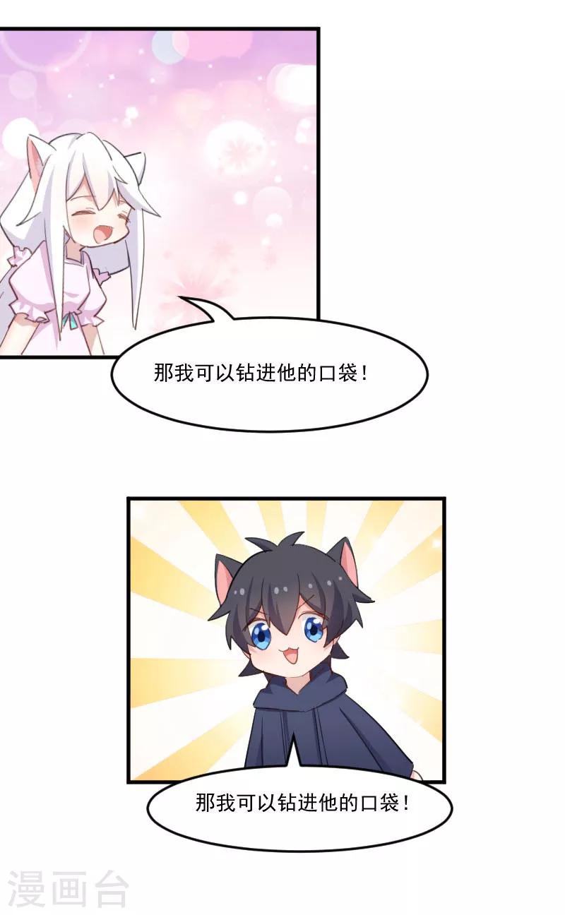 第95话 上古的记忆-第98话