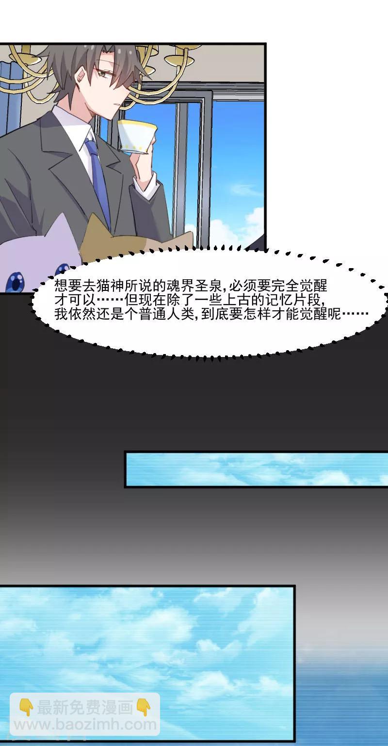 第95话 上古的记忆-第98话