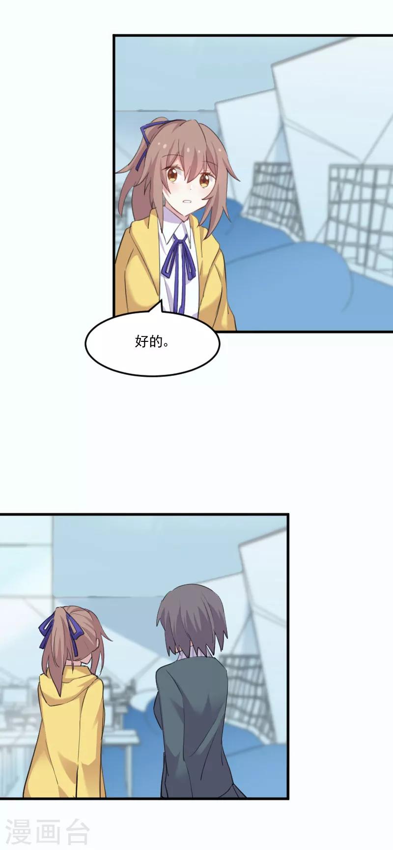 第97话 总裁是双胞胎？-第100话