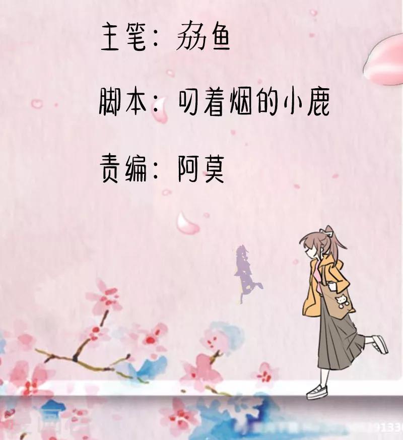 第97话 总裁是双胞胎？-第100话