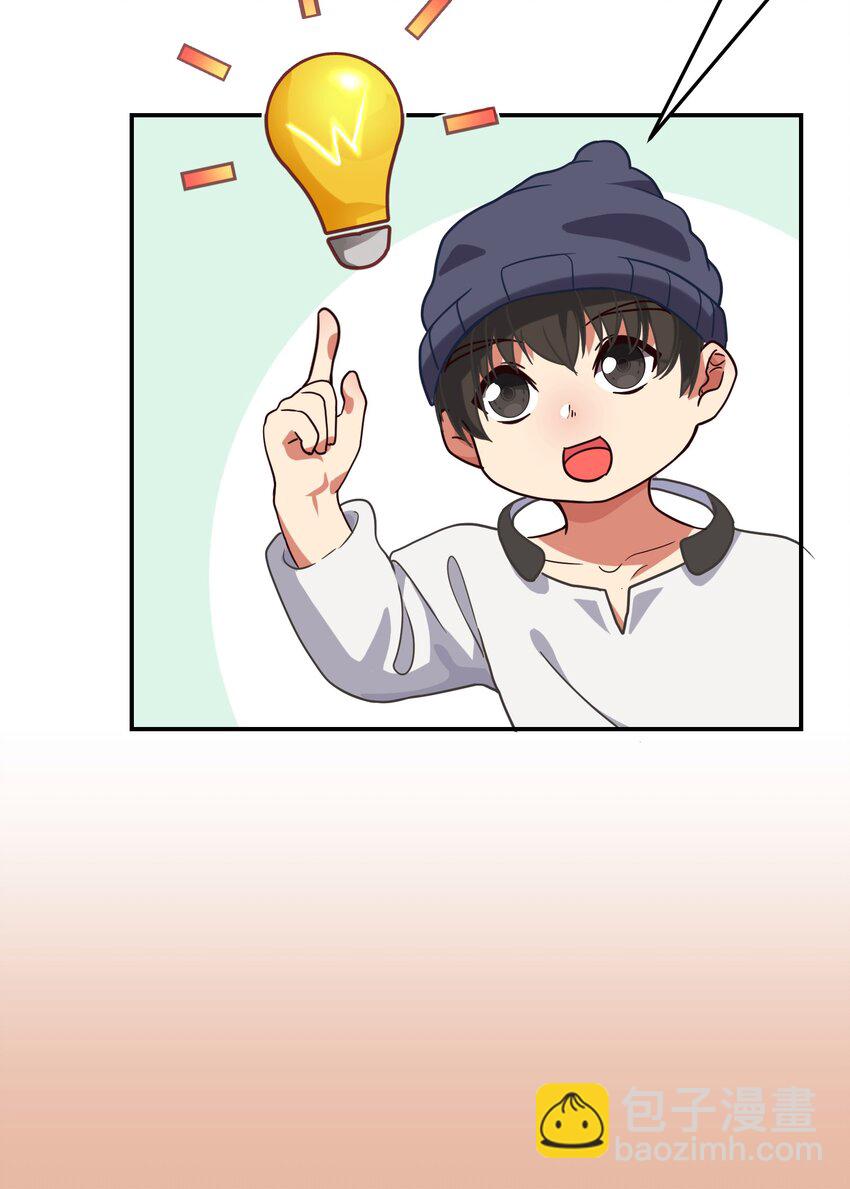 001 从天而降的美少女(1/2)-第2话