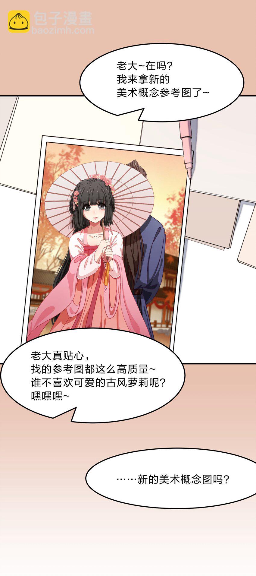 001 从天而降的美少女(1/2)-第2话