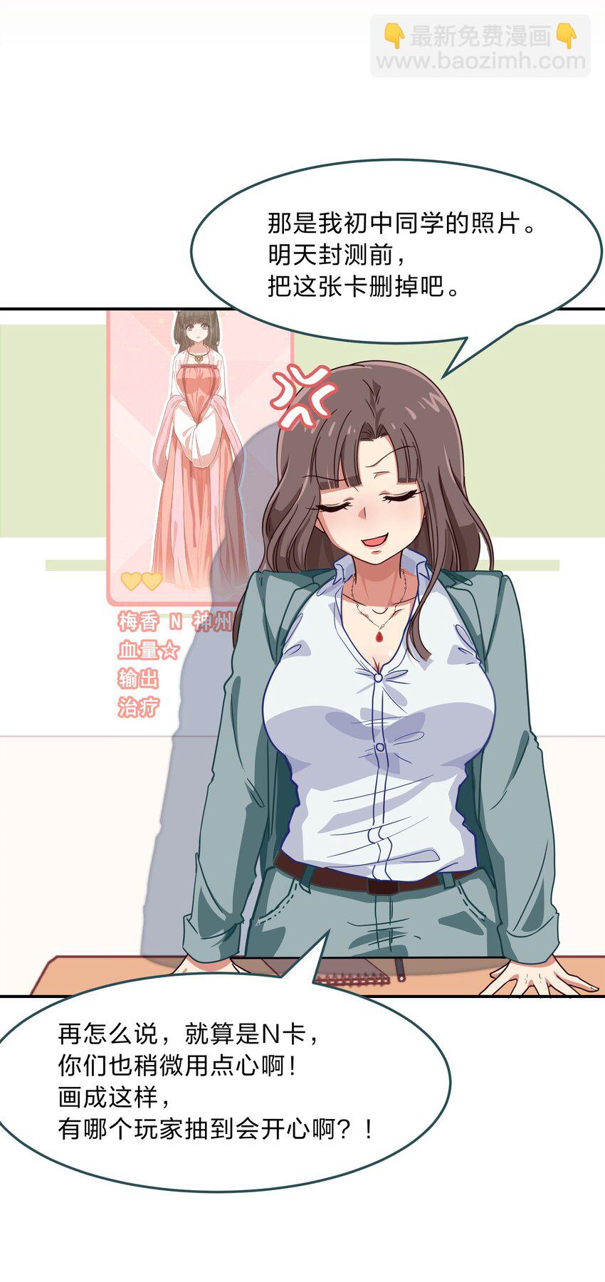 001 从天而降的美少女(1/2)-第2话