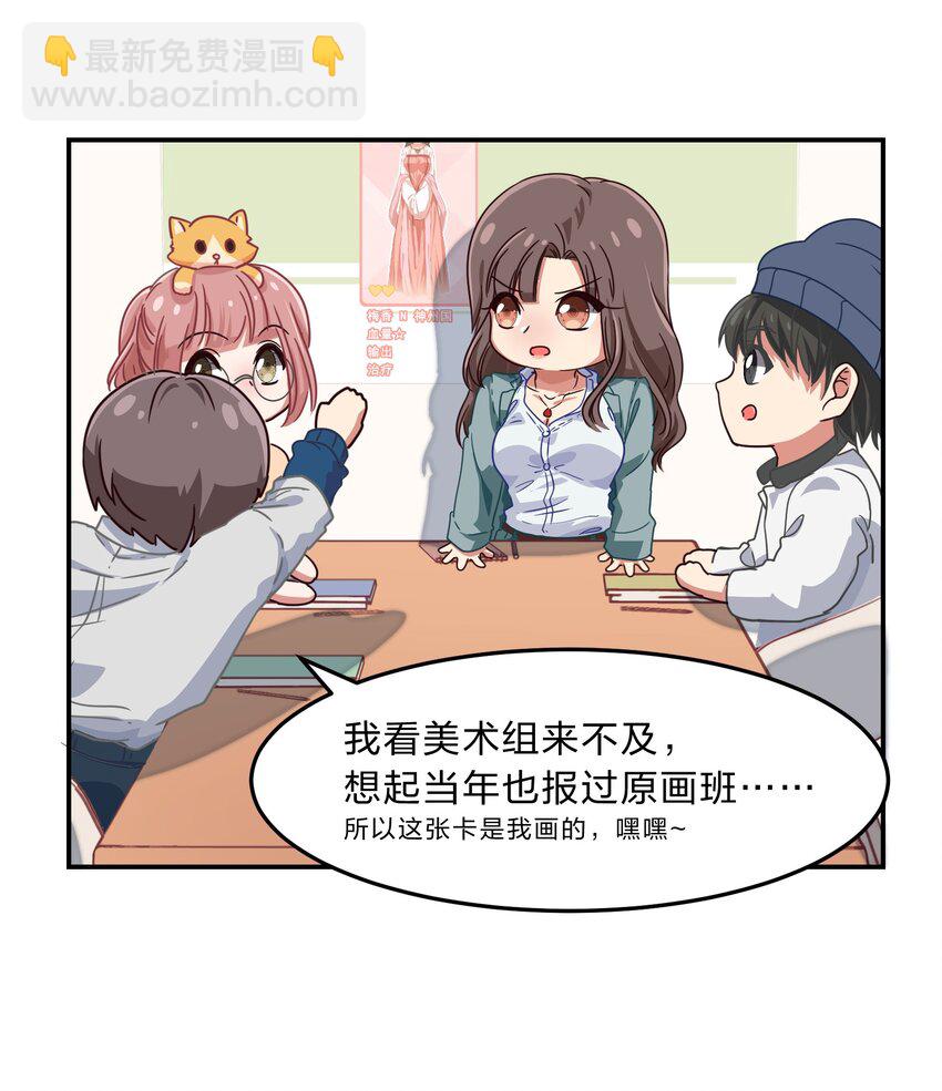 001 从天而降的美少女(1/2)-第2话