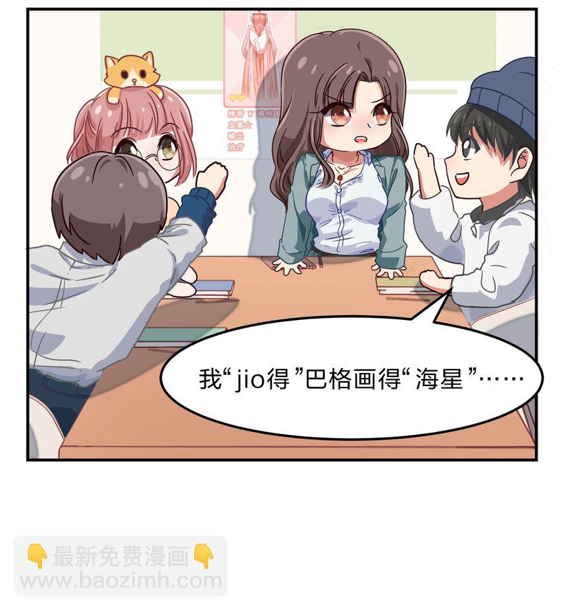 001 从天而降的美少女(1/2)-第2话