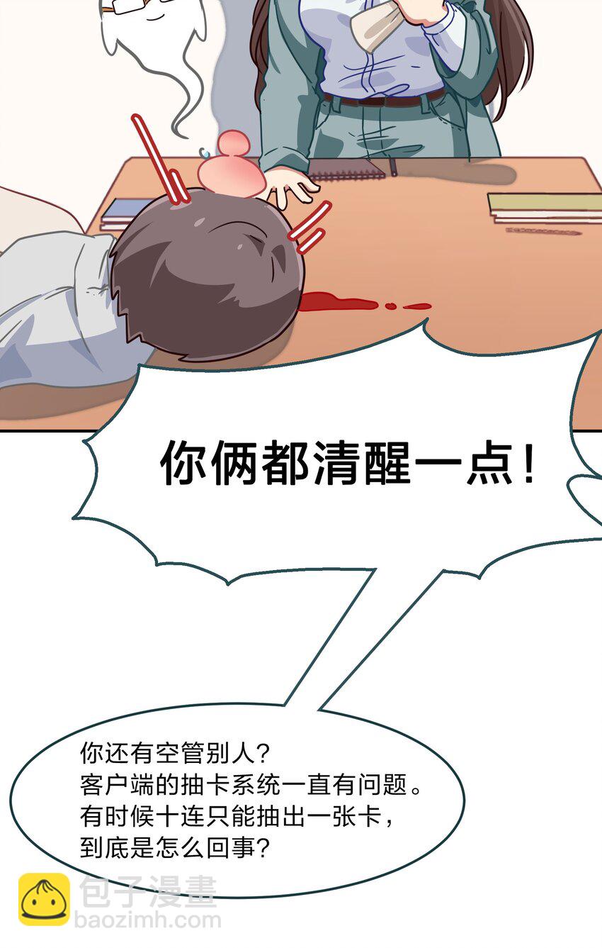 001 从天而降的美少女(1/2)-第2话