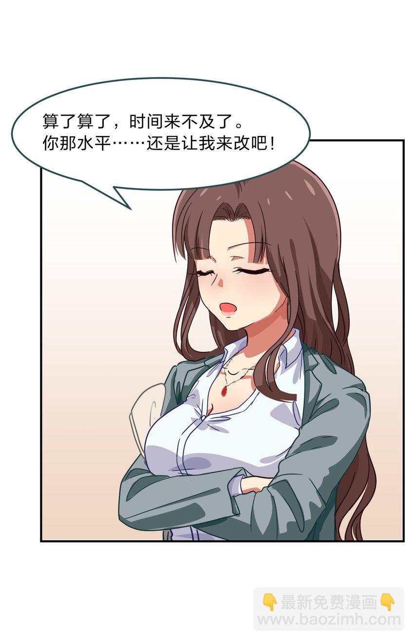 001 从天而降的美少女(1/2)-第2话