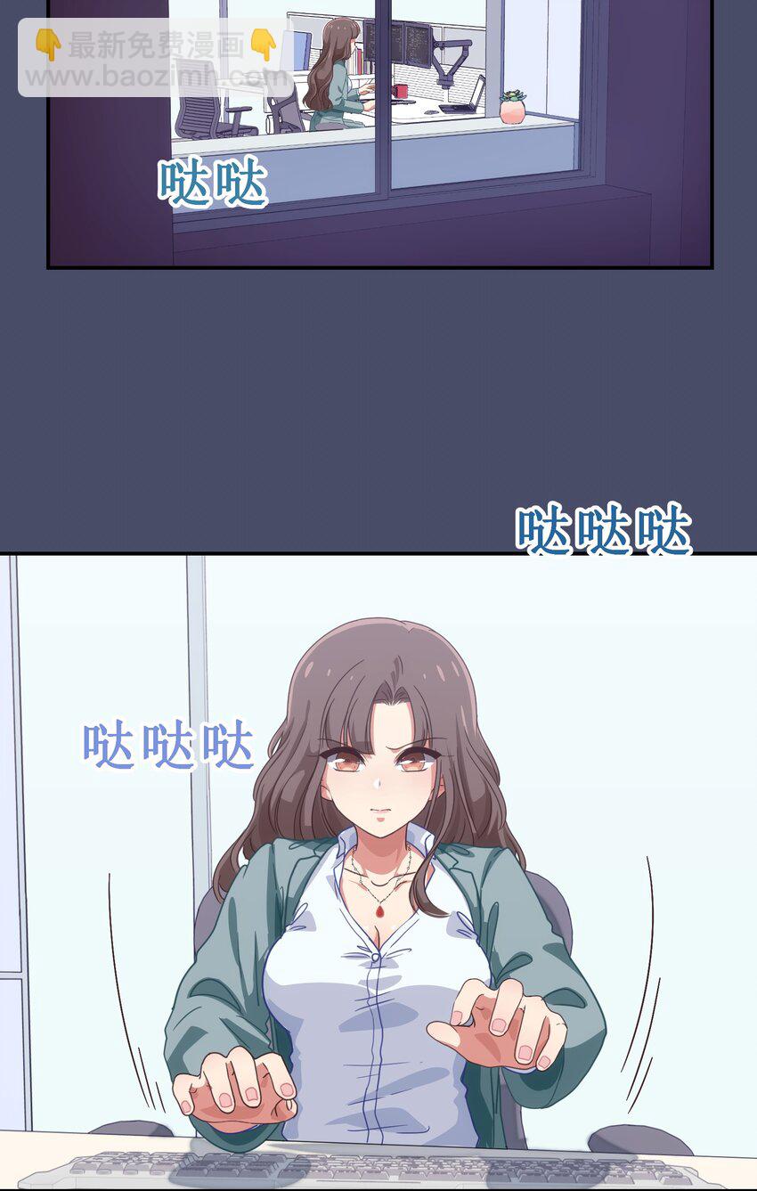 救命！因爲出了BUG，我被遊戲美少女纏上了 - 001 從天而降的美少女(1/2) - 7