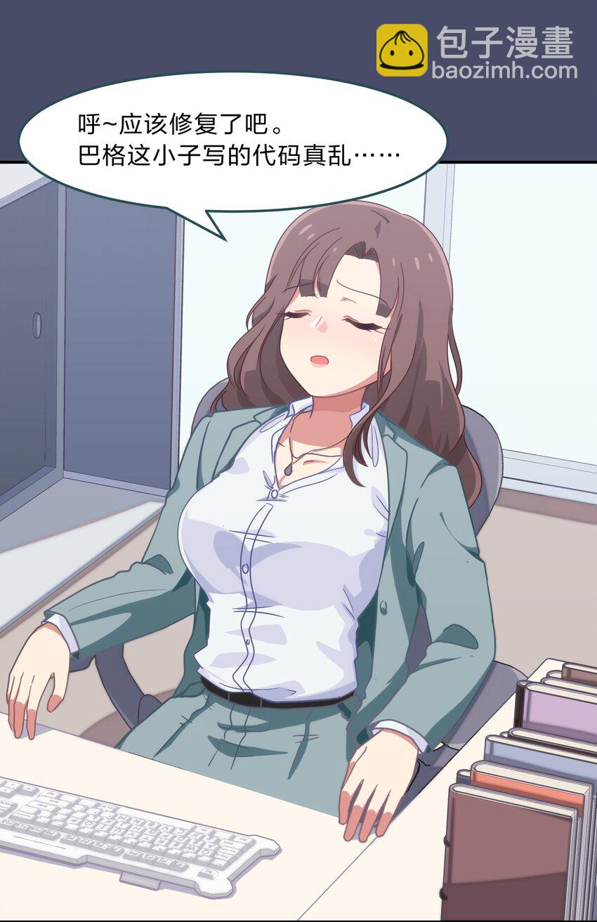 001 从天而降的美少女(1/2)-第2话