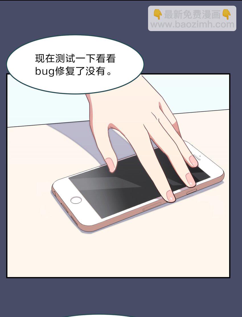 001 从天而降的美少女(1/2)-第2话