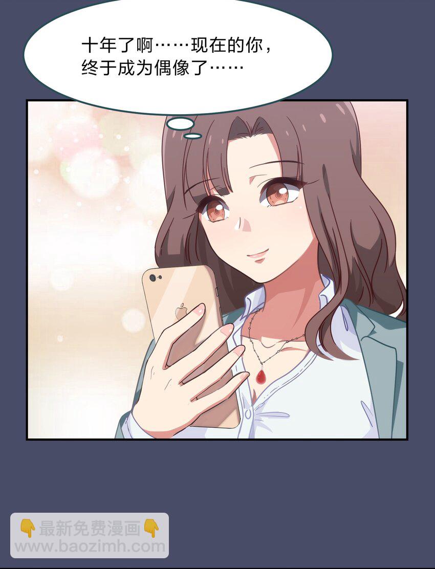 001 从天而降的美少女(1/2)-第2话