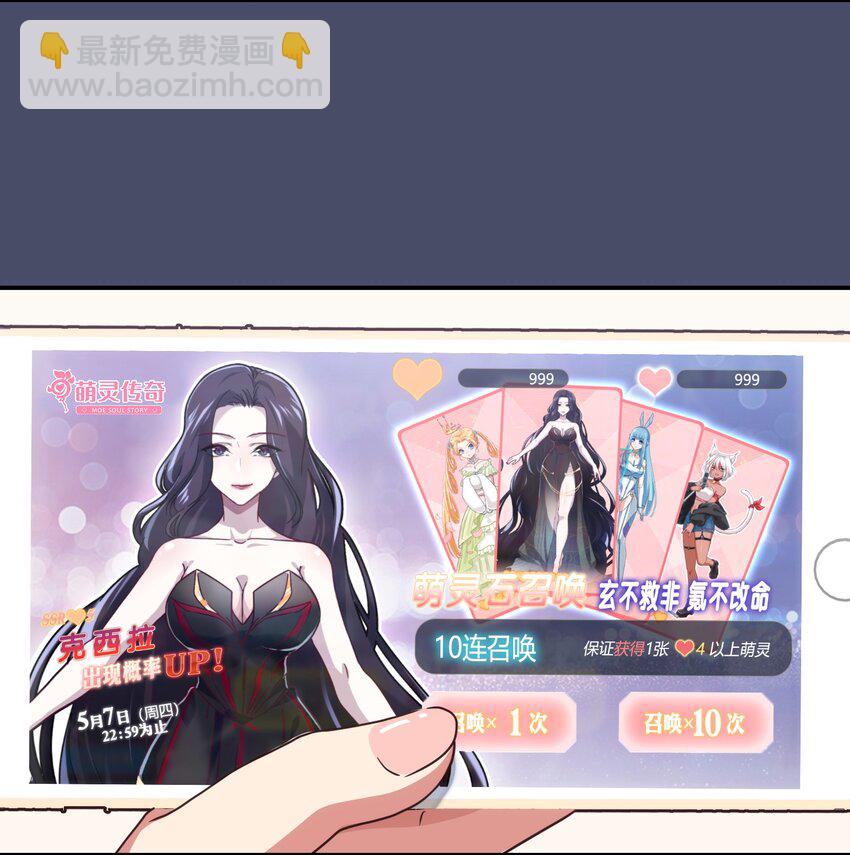 001 从天而降的美少女(1/2)-第2话