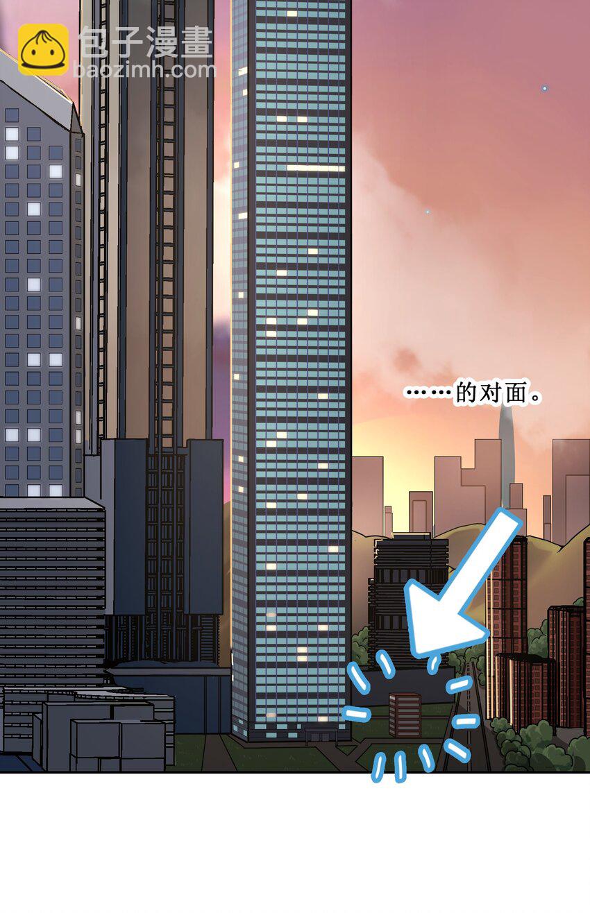 001 从天而降的美少女(1/2)-第2话